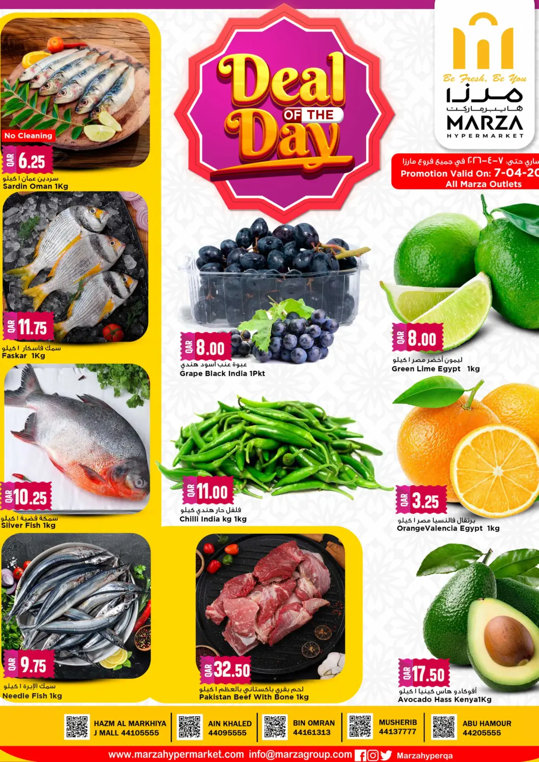 Qatar - Al Rayyan Marza Hypermarket offers in D4D Online. Marza Deal Of The Day - 2026. . Only on 7th April