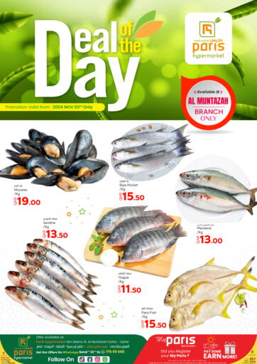 Qatar - Doha Paris Hypermarket offers in D4D Online. Deal Of the Day. . Only On 3rd November