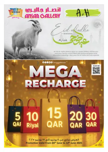 Ansar Gallery - Mega Recharge in Qatar Offers - Qatar Mega Recharge