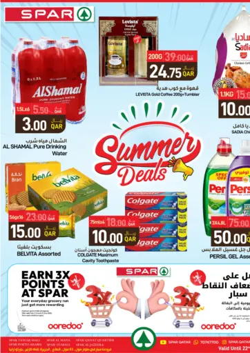 SPAR - Summer Deals in Qatar Offers - Qatar Summer Deals
