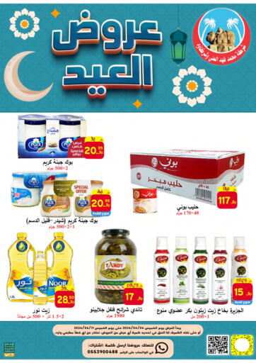 KSA, Saudi Arabia, Saudi - Al Hasa  Ali Sweets And Food offers in D4D Online. Eid offers. . Till 11th April