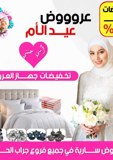 Egypt - Cairo Grab Elhawy offers in D4D Online. Special offer. . Until stock Last