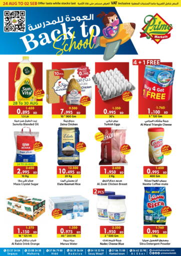 Bahrain Prime Markets offers in D4D Online. Back To School. . Till 2nd September
