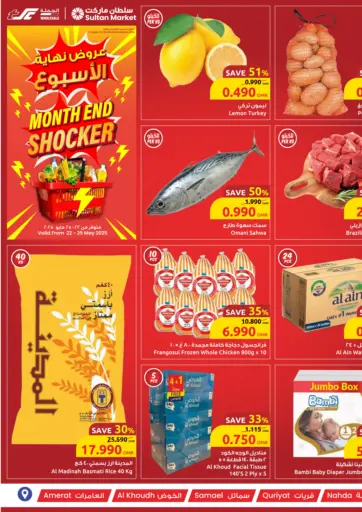 Sultan Center - Month End Shocker in Oman Offers - Oman Month End Shocker