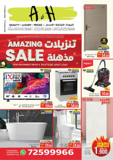 Oman - Salalah A & H offers in D4D Online. Amazing Sale. . Till 26th December
