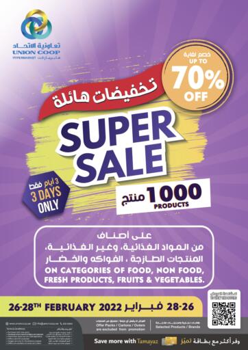 UAE - Sharjah / Ajman Union Coop offers in D4D Online. Super Sale. . Till 28th February