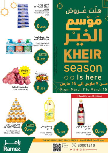 Bahrain Ramez offers in D4D Online. Ramadan Offer. . Till 15th March