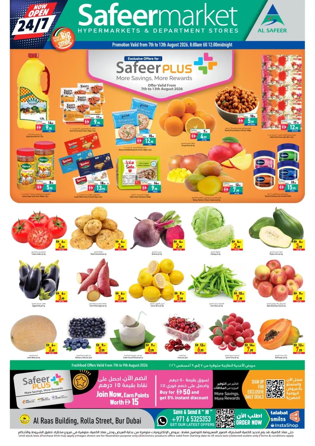 UAE - Dubai Safeer Market offers in D4D Online. Rolla Street Bur Dubai. . Till 13th August