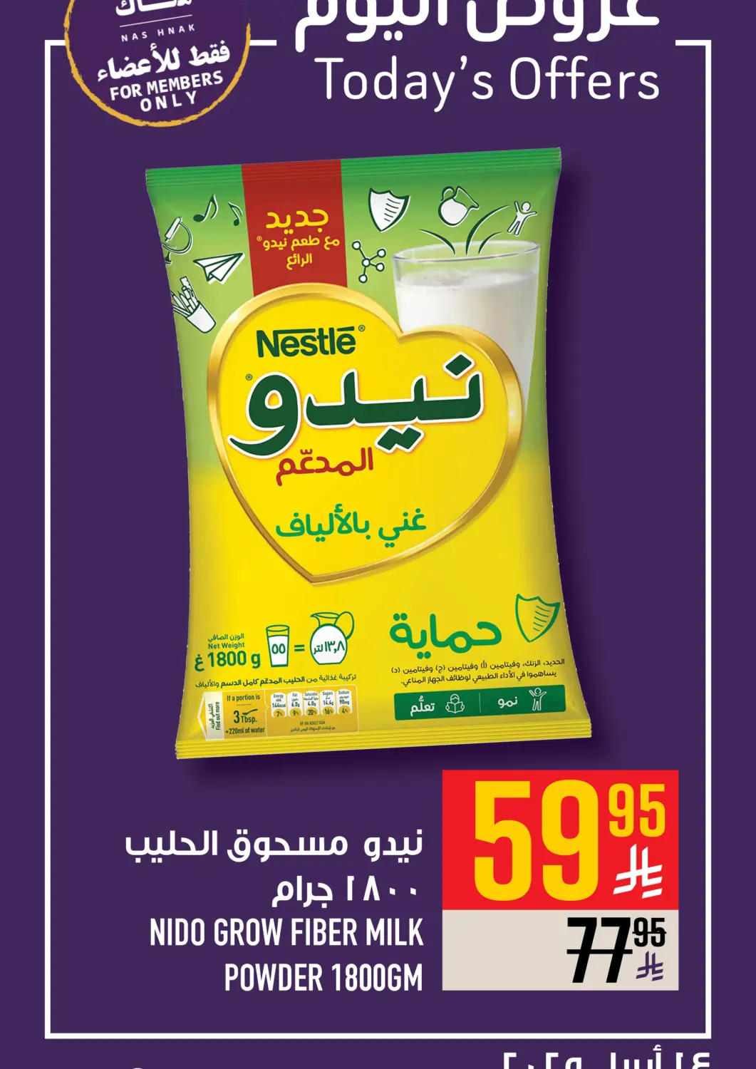 KSA, Saudi Arabia, Saudi - Mecca Abraj Hypermarket offers in D4D Online. Today's Offer. . Only On 14th April