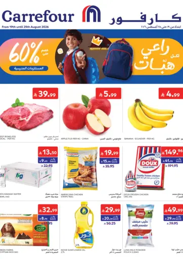 Back to School Deals