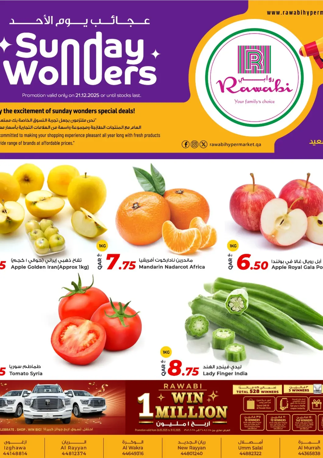 Qatar - Al Shamal Rawabi Hypermarket offers in D4D Online. Sunday Wonders. . Only On 21st December