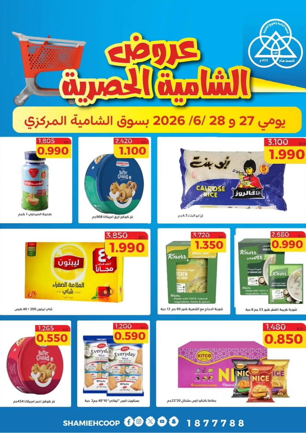 Kuwait - Kuwait City Shamieh Co.op offers in D4D Online. Special Offer. . Till 28th June