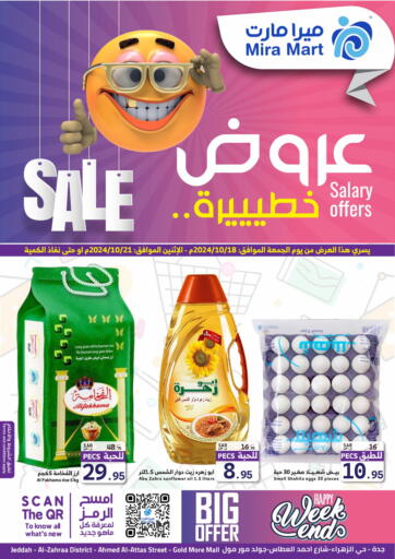 KSA, Saudi Arabia, Saudi - Jeddah Mira Mart Mall offers in D4D Online. Salary Offers. . Till 21st October