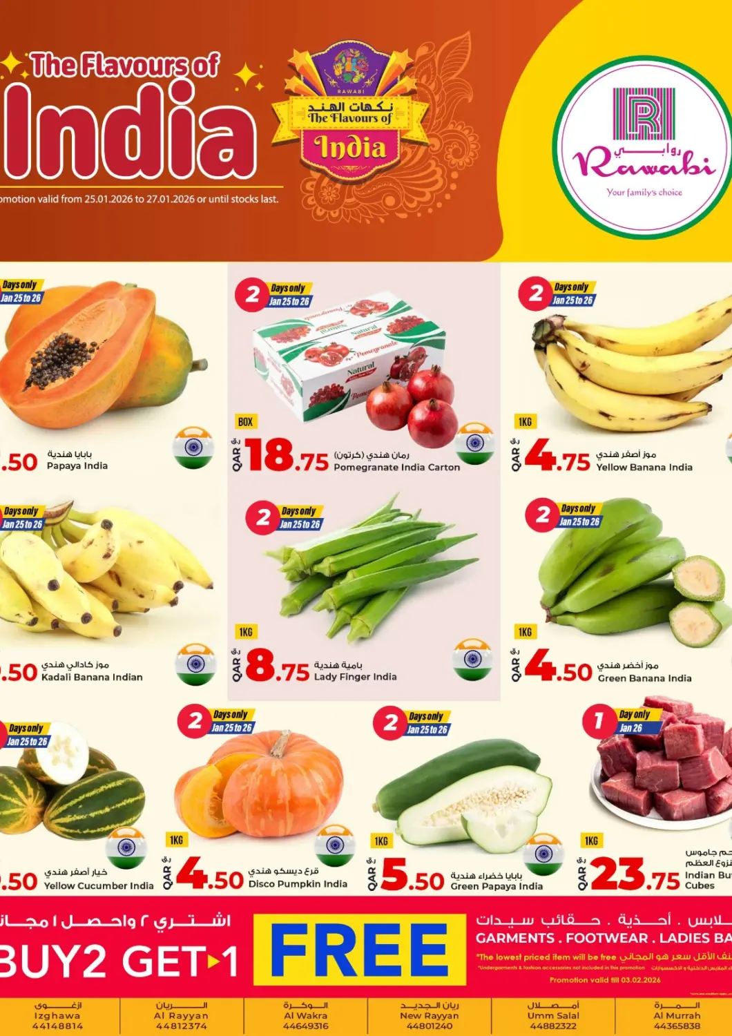 عروض روابي هايبرماركت قطر - الخور في دي٤دي أونلاين. نكهات الهند. . حتى ٢٧ يناير