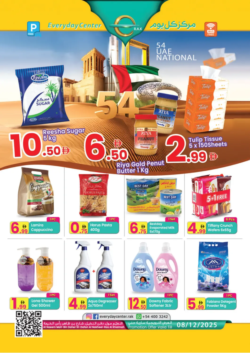 عروض مركز كل يوم الإمارات العربية المتحدة , الامارات - رَأْس ٱلْخَيْمَة في دي٤دي أونلاين. النعيم مول - رأس الخيمة. . حتى ٨ ديسمبر