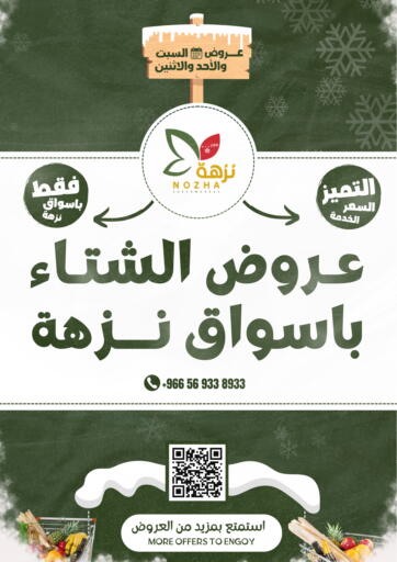 KSA, Saudi Arabia, Saudi - Unayzah Nozha Market offers in D4D Online. Winter Offers. . Till 4th November