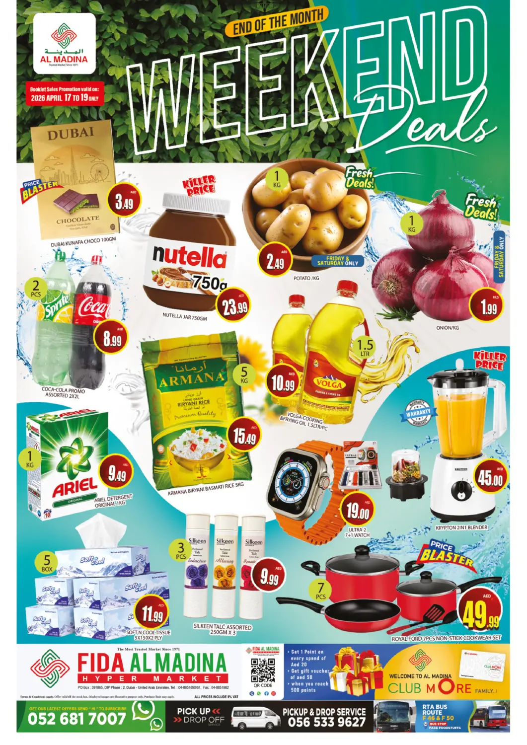 عروض المدينة الإمارات العربية المتحدة , الامارات - دبي في دي٤دي أونلاين. فدا المدينة، مجمع دبي للاستثمار ٢. . حتى ١٩ أبريل