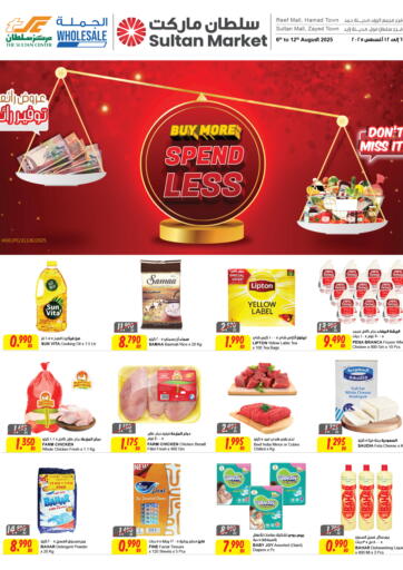 The Sultan Center - Buy Mor Spend Less in Bahrain Buy Mor Spend Less