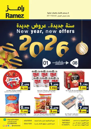 New Year New Offer 2026