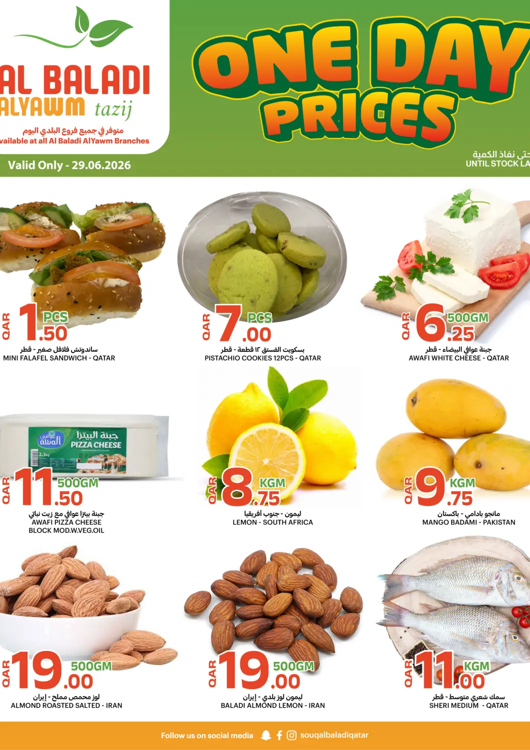 عروض البلدي اليوم قطر - الوكرة في دي٤دي أونلاين. أسعار اليوم. . فقط في ٢٩ يونيو