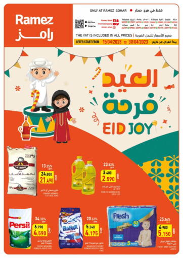 عروض رامز عُمان - صُحار‎ في دي٤دي أونلاين. العيد فرحة. . Till 30th April
