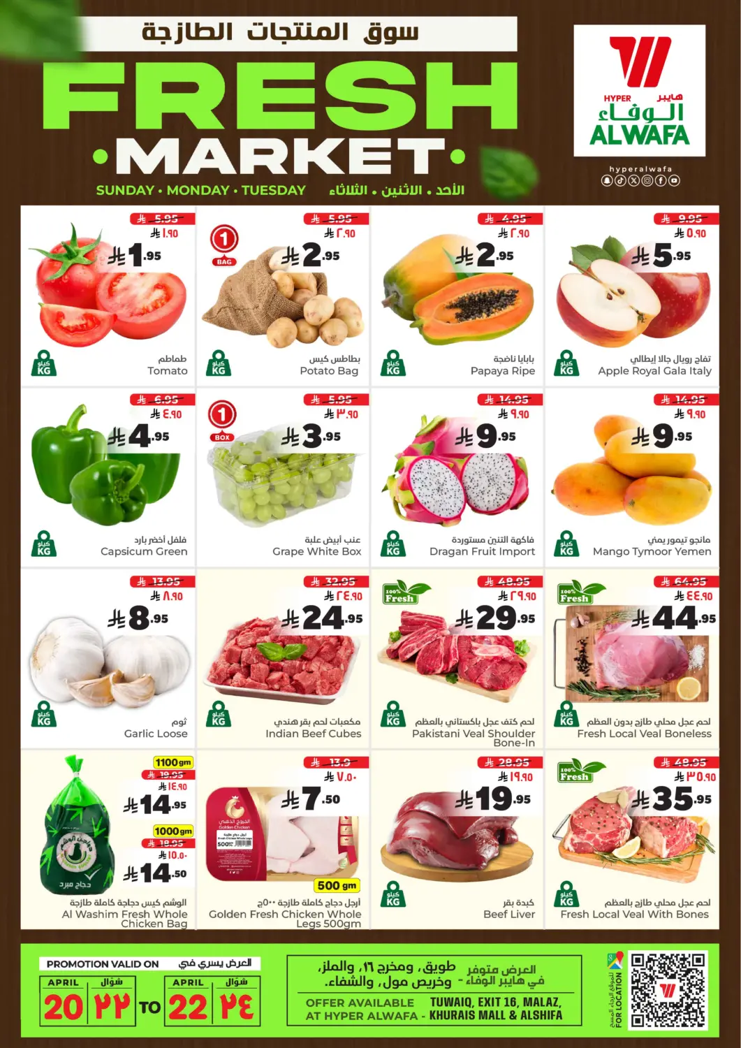 KSA, Saudi Arabia, Saudi - Ta'if Hyper Al Wafa offers in D4D Online. Fresh Market. . Till 22nd April