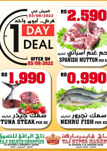 Oman - Sohar TAJ Hypermarket offers in D4D Online. One Day Deal. . Only on 3rd September