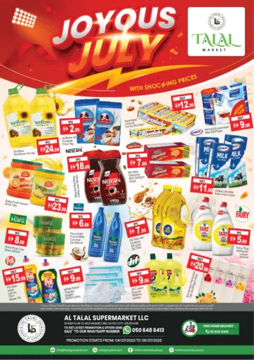 سوق طلال - شعبية ١٢ in UAE Offers - الإمارات العربية المتحدة شعبية ١٢