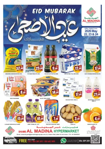 Shams Al Madina-Salem Mall