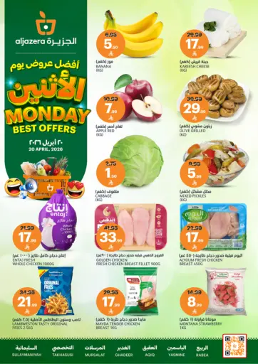 Monday Best Offers