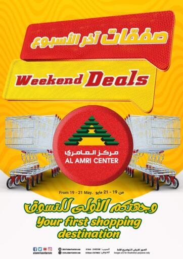 Oman - Muscat Al Amri Center offers in D4D Online. Weekend Deals. . Till 21st May