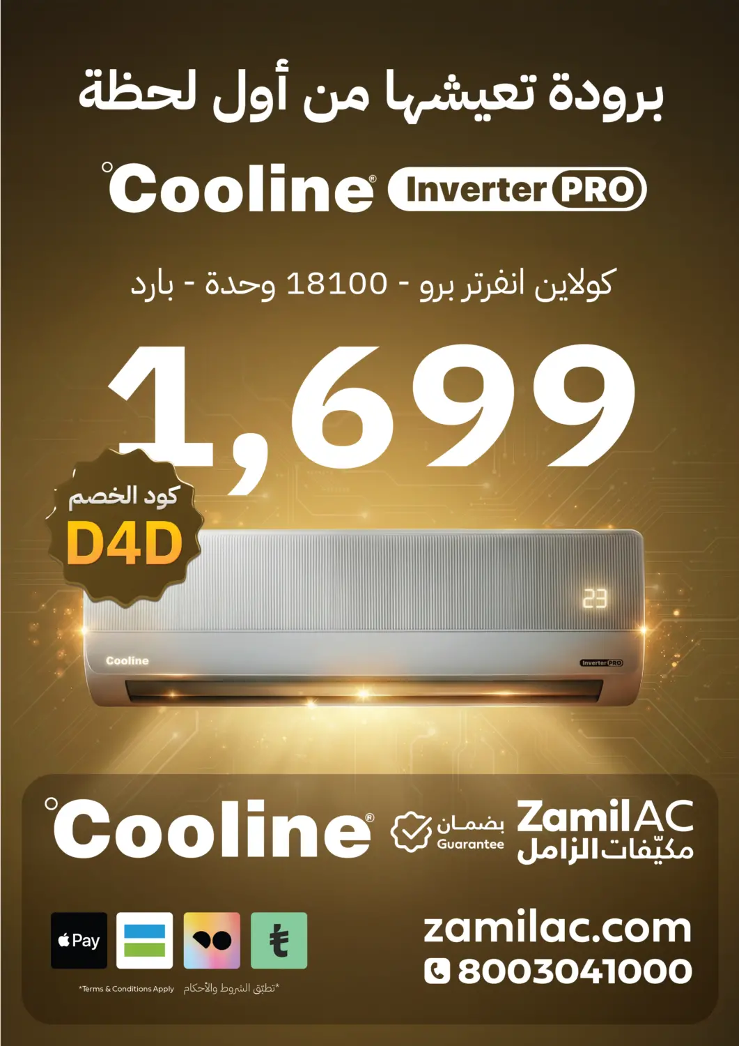 KSA, Saudi Arabia, Saudi - Mahayil ZamilAC offers in D4D Online. Instant coolness, from the start.. . Until Stock Last