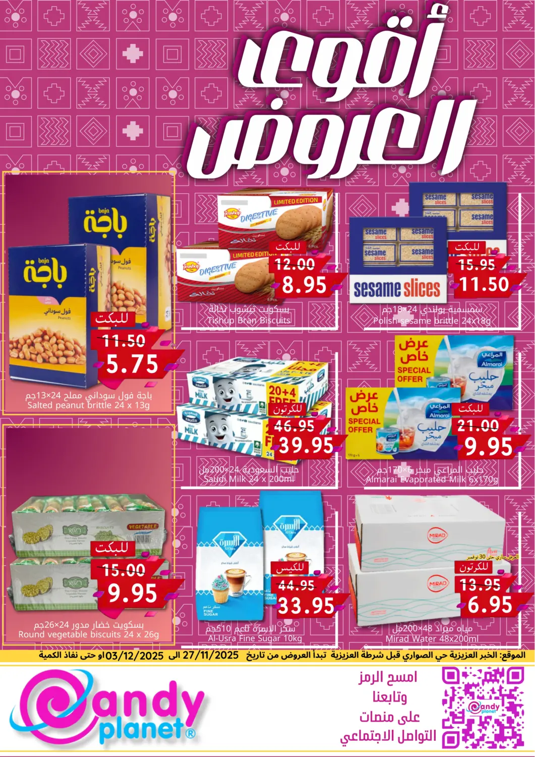 KSA, Saudi Arabia, Saudi - Al Khobar Candy Planet offers in D4D Online. Best Deals. . Till 3rd December