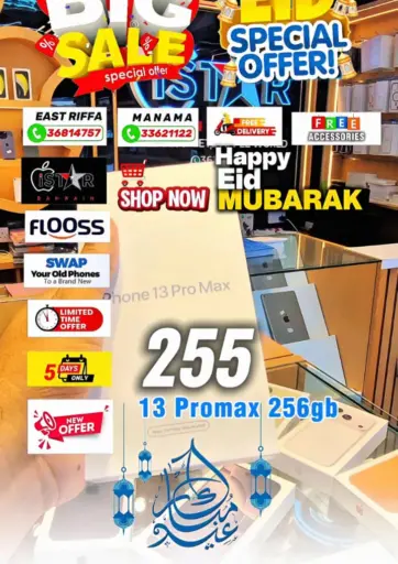 Eid Special Offer