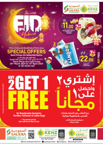 Qatar - Al Rayyan Saudia Hypermarket offers in D4D Online. Eid Mubarak. . Till 13th April