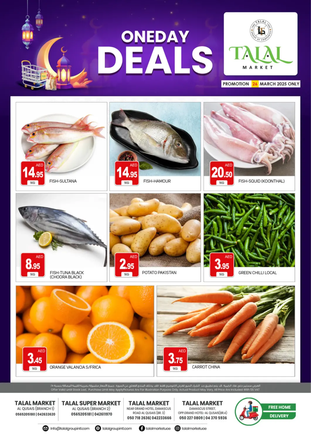 UAE - Dubai TALAL MARKET offers in D4D Online. Qusais Branches. . Only On 26th March
