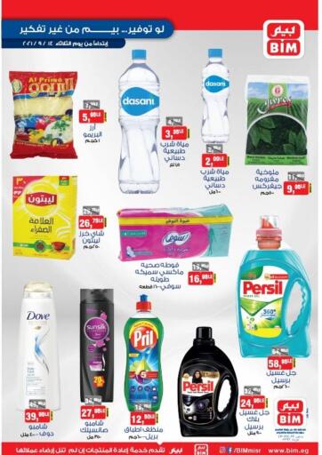 Egypt - Cairo BIM Market offers in D4D Online. Weekly Offers. . Until Stock Last