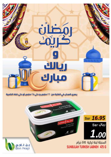 KSA, Saudi Arabia, Saudi - Khamis Mushait Bin Naji Market offers in D4D Online. Ramadan Offers. . Till 25th March