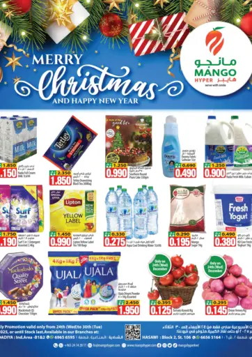 Merry Christmas And Happy New Year