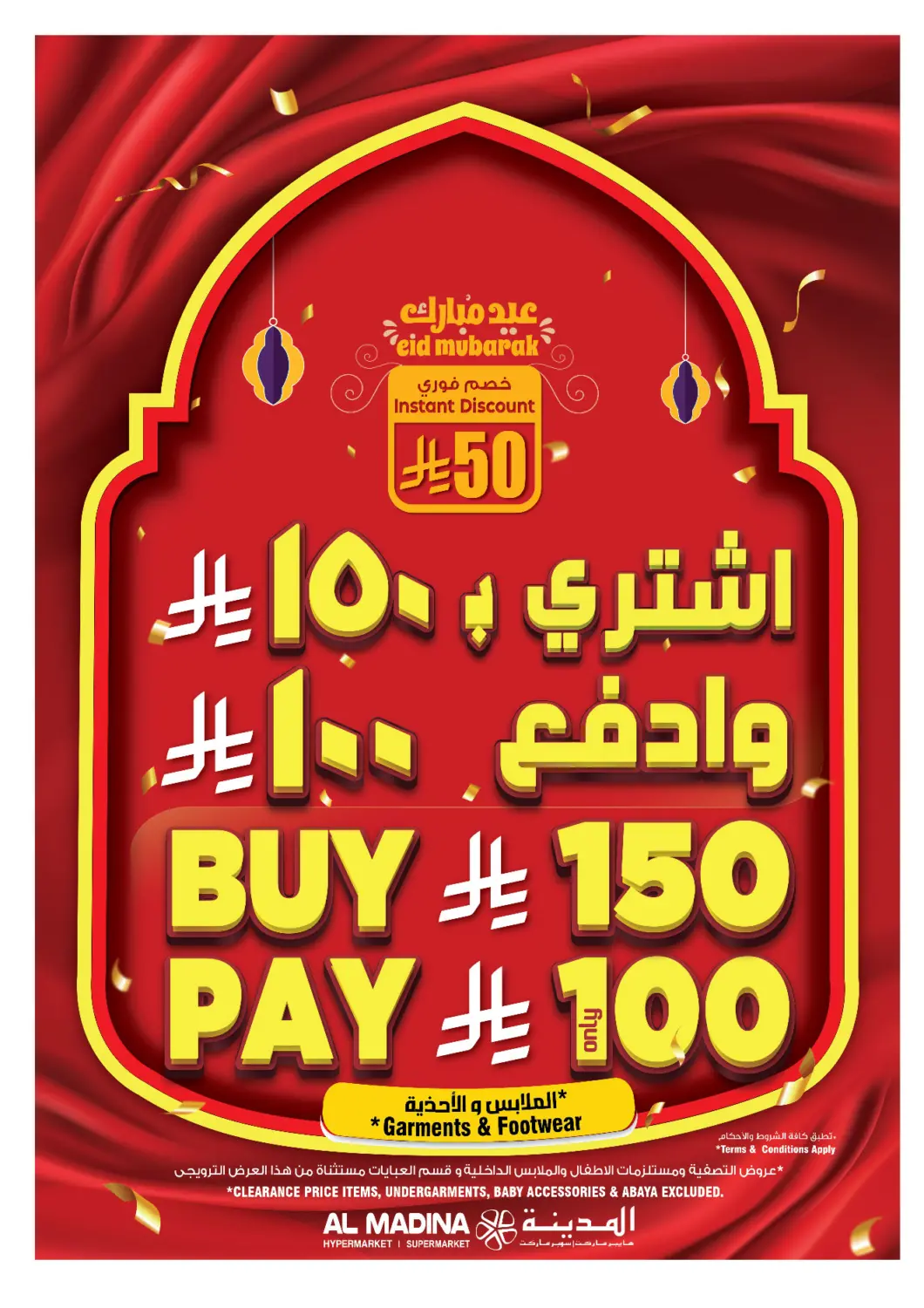 UAE - Sharjah / Ajman Al Madina  offers in D4D Online. BUY SR 150 PAY Only SR 100. . Till 10th June