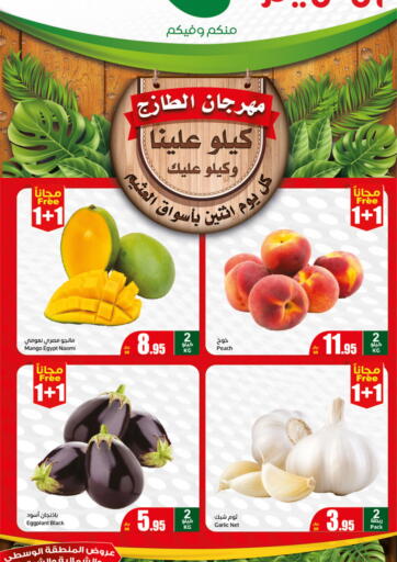 KSA, Saudi Arabia, Saudi - Al Duwadimi Othaim Markets offers in D4D Online. Fresh Offers. . Only On 19th August