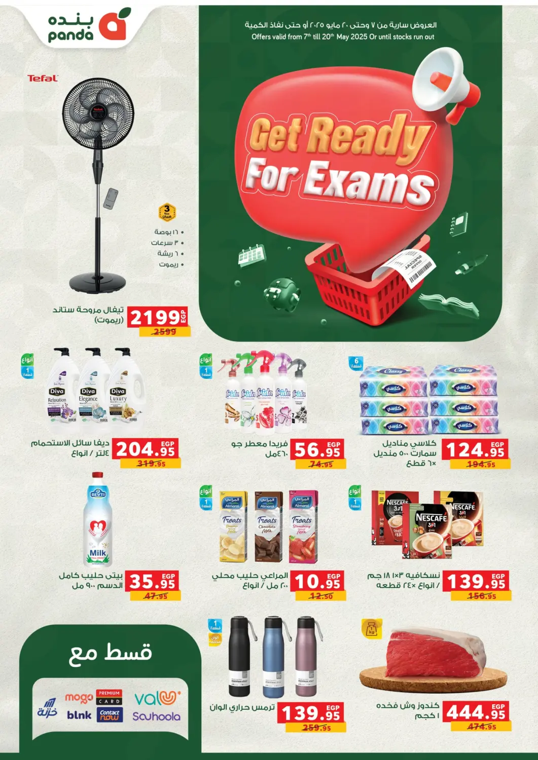 Egypt - Cairo Panda  offers in D4D Online. Get Ready For Exams. . Till 20th May