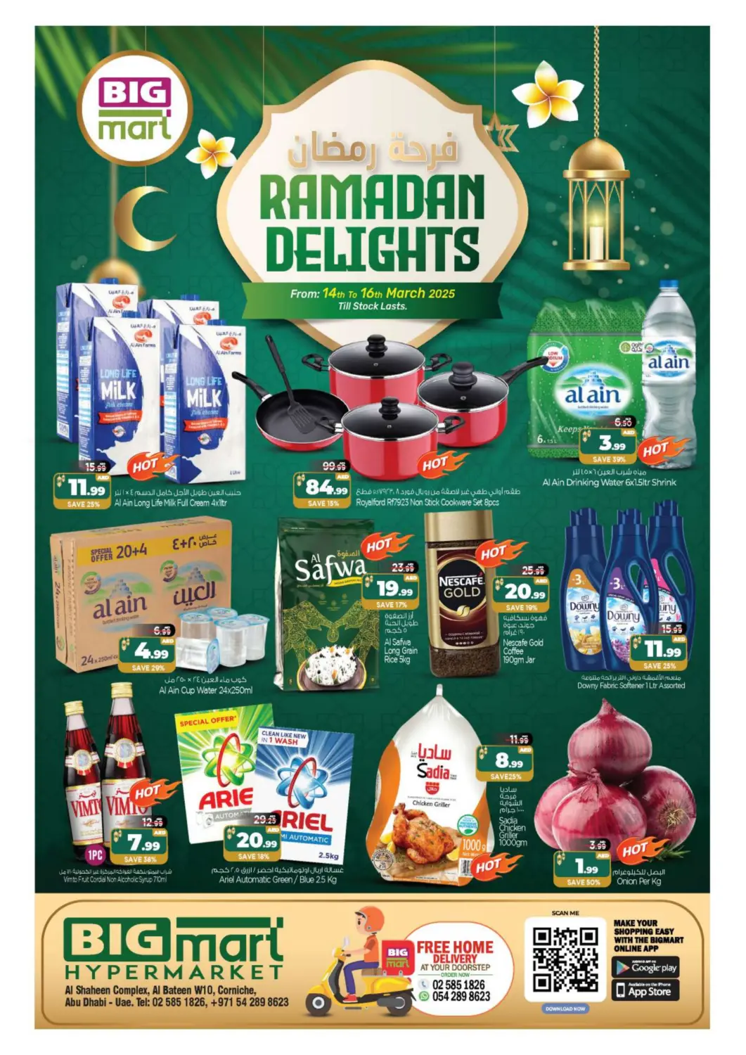 عروض بيج مارت الإمارات العربية المتحدة , الامارات - أبو ظبي في دي٤دي أونلاين. كورنش، أبو ظبي. . Till 16th March