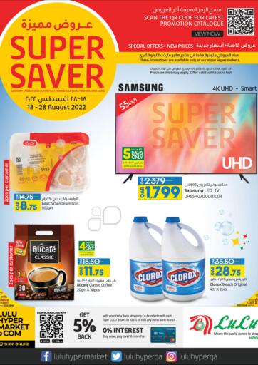 Qatar - Al Wakra LuLu Hypermarket offers in D4D Online. Super Saver. . Till 28th August