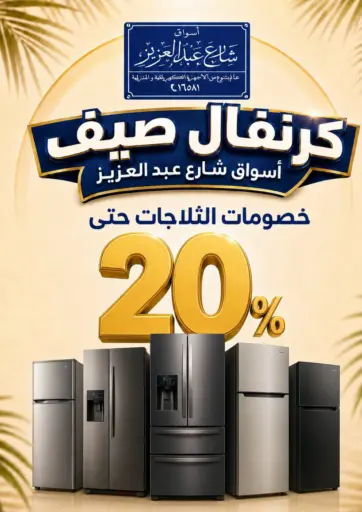 Special Offer