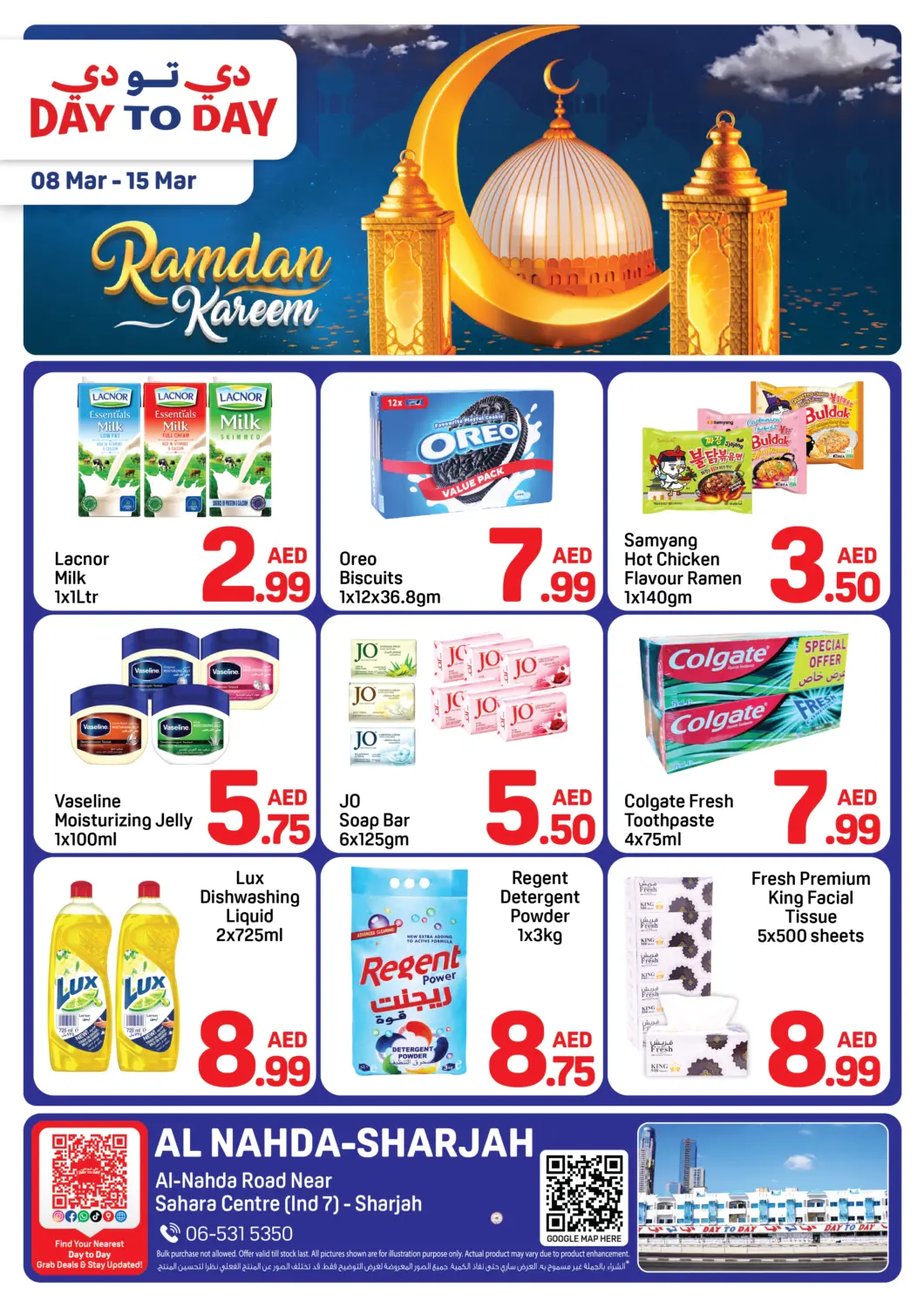 عروض دي تو دي الإمارات العربية المتحدة , الامارات - الشارقة / عجمان في دي٤دي أونلاين. النهدة، الشارقة. . حتى ١٥ مارس