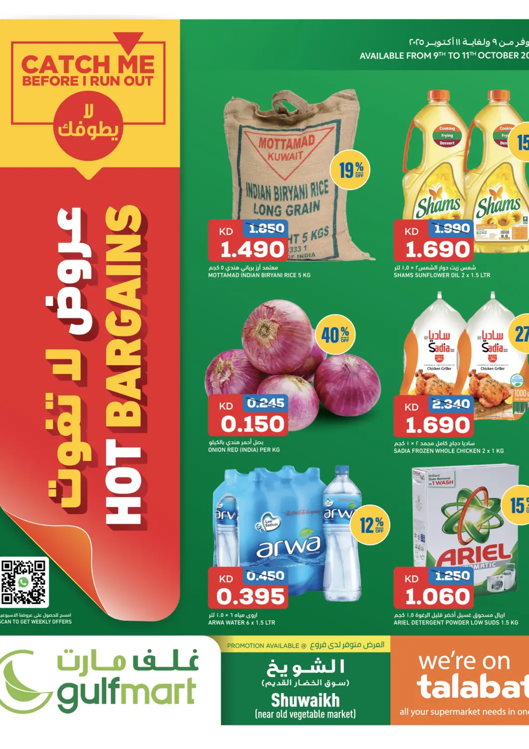 Kuwait - Ahmadi Governorate Gulfmart offers in D4D Online. Hot Bargains. . Till 11th October