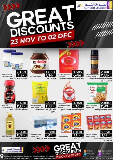 Bahrain Al Noor Market & Express Mart offers in D4D Online. Great Discounts. . Till 2nd December