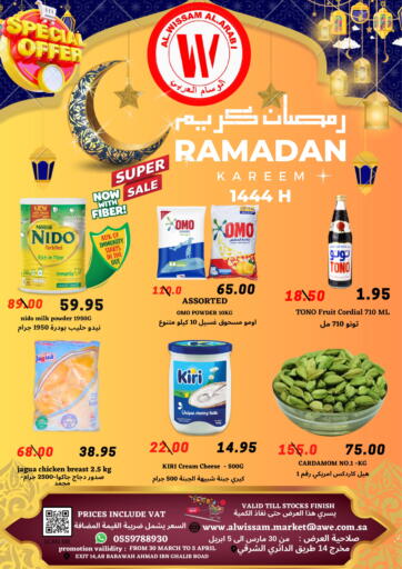 KSA, Saudi Arabia, Saudi - Riyadh Arab Wissam Markets offers in D4D Online. Ramadan Kareem. . Till 5th April
