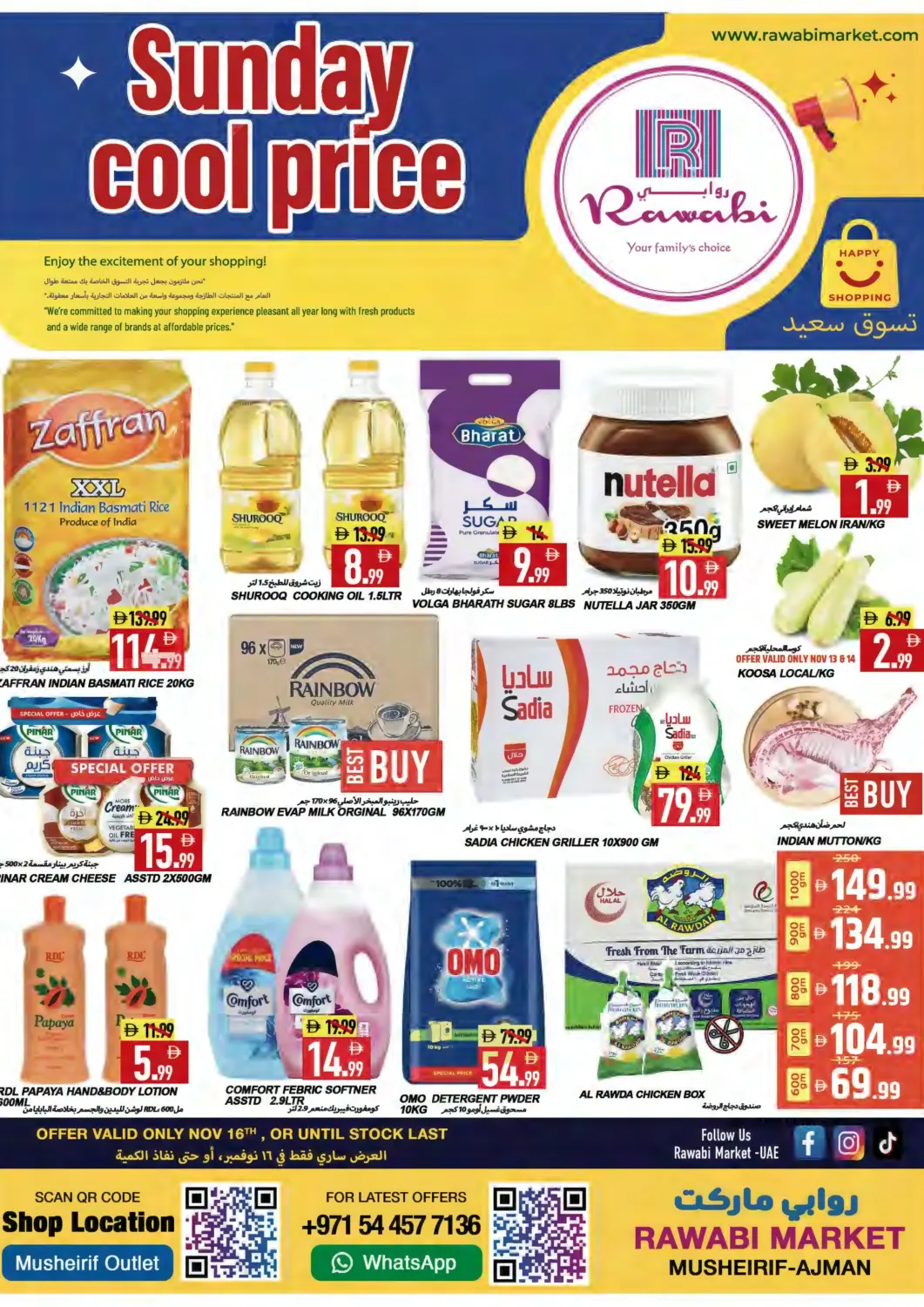 عروض  روابي ماركت عجمان الإمارات العربية المتحدة , الامارات - الشارقة / عجمان في دي٤دي أونلاين. أسعار الأحد المنعشة. . فقط في ١٦ نوفمبر